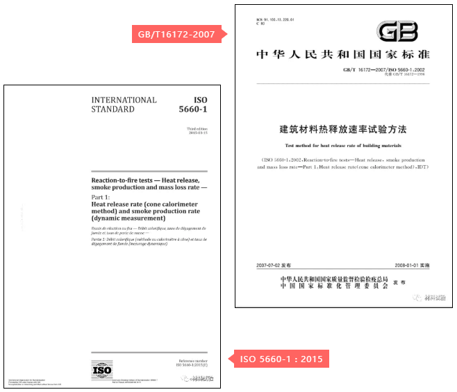 锥形量热仪,ISO 5660-1,GB/T16172,建筑材料热释放速率试验方法,材料燃烧特性测试,FTT锥形加热器